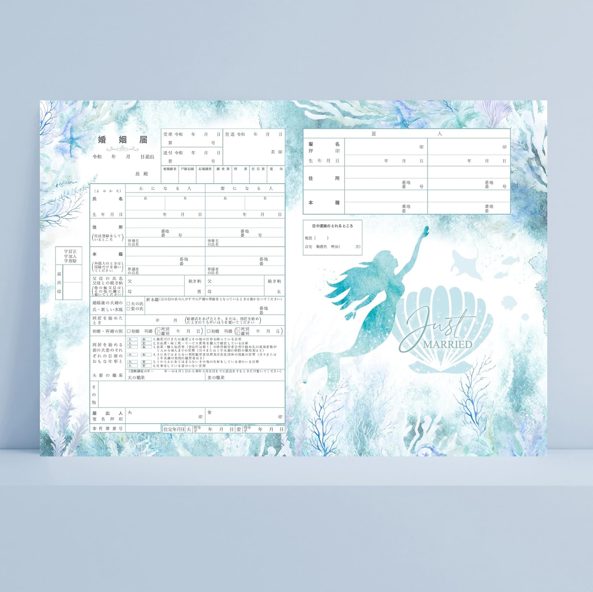 Amazon | 役所に提出できる 婚姻届 ＜A3 x 3枚セット＞ 上質紙